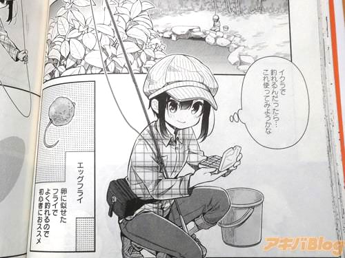 「(これ使ってみようかな)」