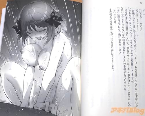 「孕みましゅぅーー!」