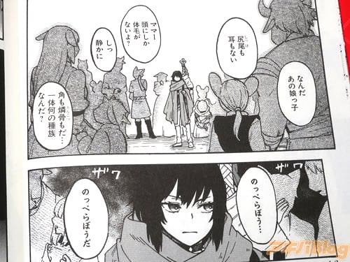 「のっぺらぼうだ」