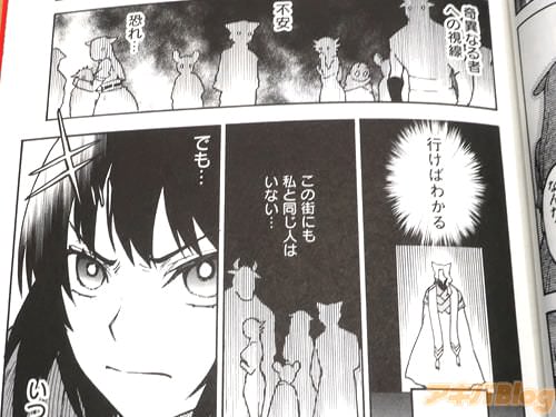 「この街にも私と同じ人はいない」