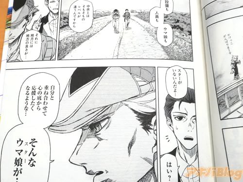 「スターがいないんだよ」
