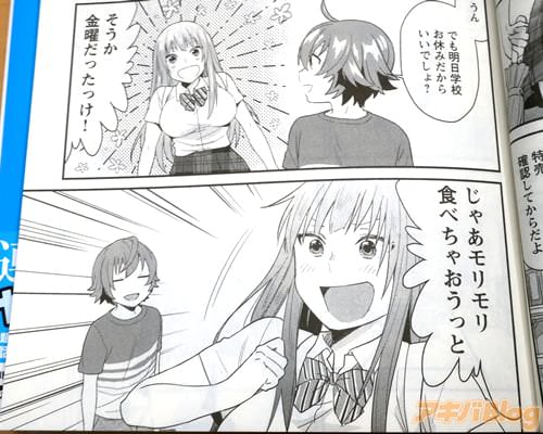 「いいでしょ?」