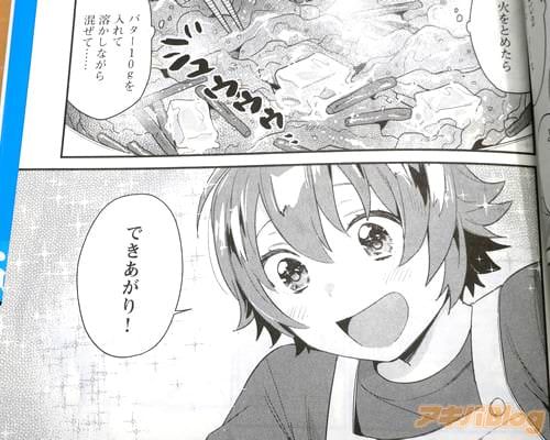 「できあがり!」