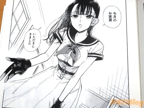 「いただきにきました」