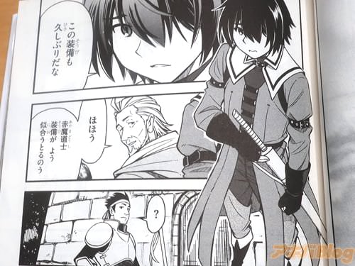 「この装備も久しぶりだな」