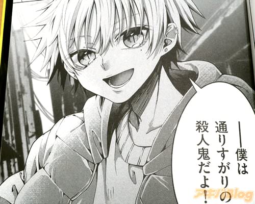 「僕は通りすがりの殺人鬼だよ!」