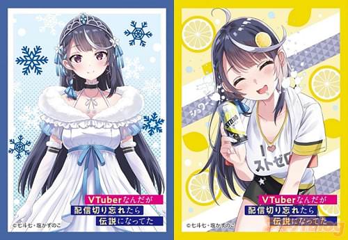 きゃらスリーブコレクションマットシリーズ「VTuberなんだが配信切り忘れたら伝説になってた」