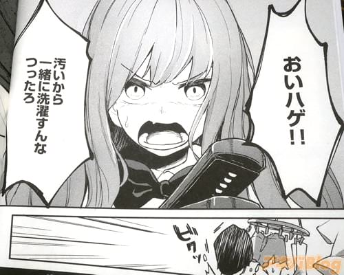 「汚いから一緒に洗濯すんなつったろ」