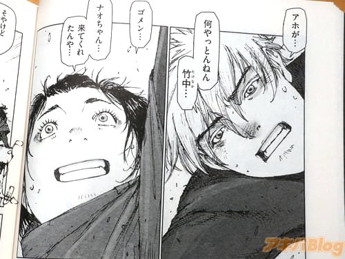 「何やっとんねん」