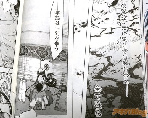 「躊躇っている時間はないぞ」
