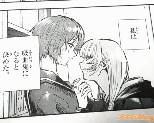 「(吸血鬼になると決めた)」