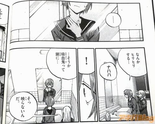「吸血鬼って鏡に…」