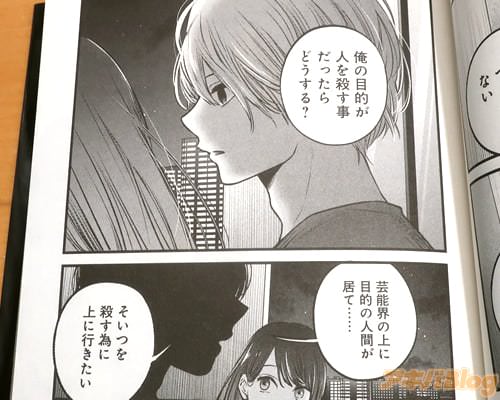 「俺の目的が人を殺す事だったらどうする?」