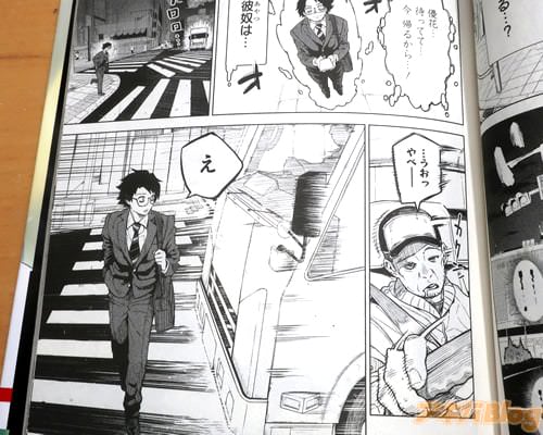 「…うおっ、やべー」