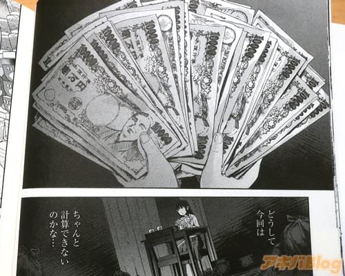 「(どうして今回は、ちゃんと計算できないのかな…)」