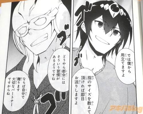 「僕から用立てますよ」