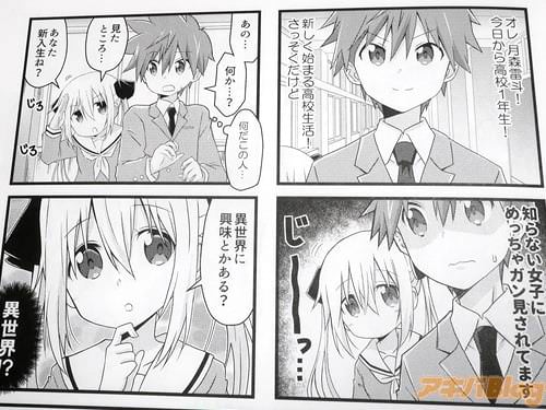 「異世界に興味とかある?」