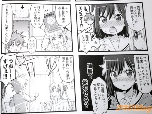 「それをゲートに乗せるだけ」