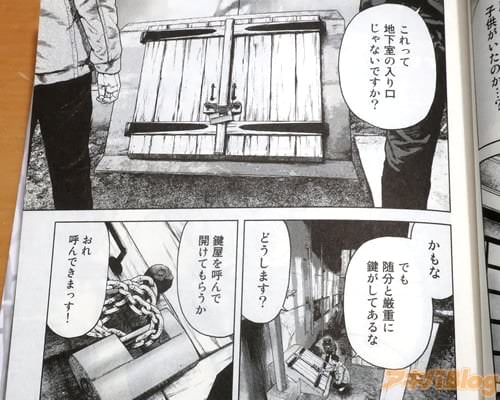 「これって、地下室の入り口じゃないですか?」