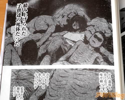「(積み上げられた子供達の死体)」