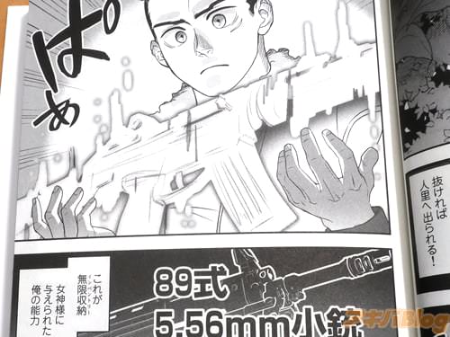 「これが無限収納」