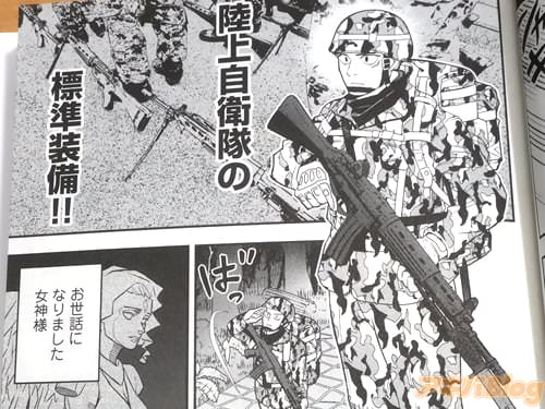 「陸上自衛隊の標準装備」