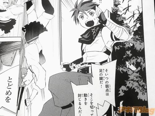 「そいつの弱点は足の腱だ」