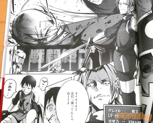 「オイオイオイ、足引っ張ってんじゃね〜よ」 「ご…ごめん…」