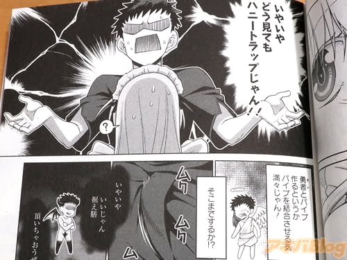 「どう見てもハニートラップじゃん」