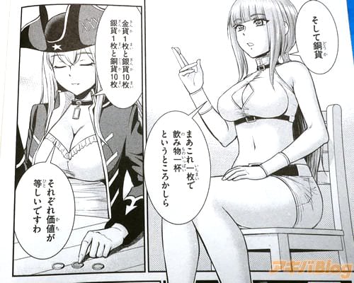 「金貨1枚、これでそこそこの宿に食事付きで一泊出来るわ。銀貨1枚、これでだいたい食事一人分」