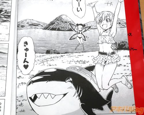 「わーい」