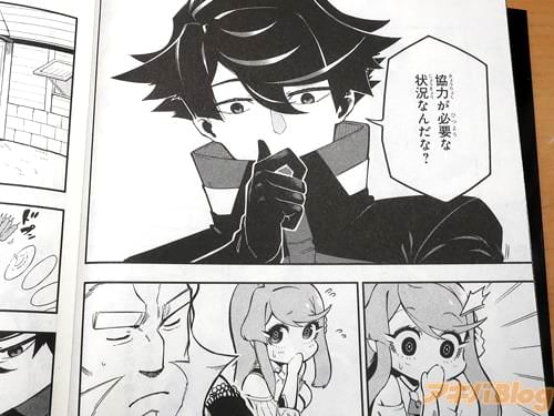 「協力が必要な状況なんだな?」