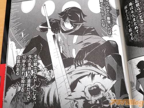 「(10秒もあれば殺せる自信がある)」