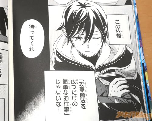 「(“攻撃魔法を放つだけの簡単なお仕事”じゃないな)」