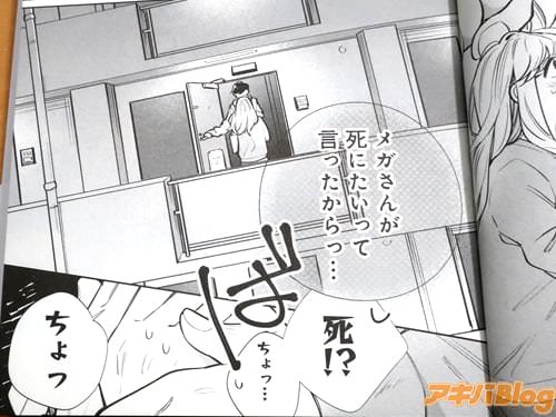 「死にたいて言ったからっ」
