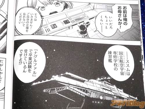 「お前は俺のお母さんか」