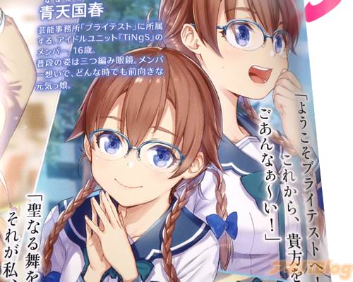 「これから、貴方を素敵な場所へとごあんな〜い!」