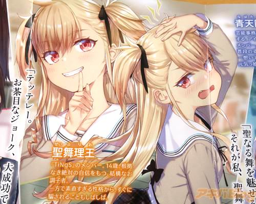「聖なる舞を魅せる理の王者!それが私、聖舞理王!」