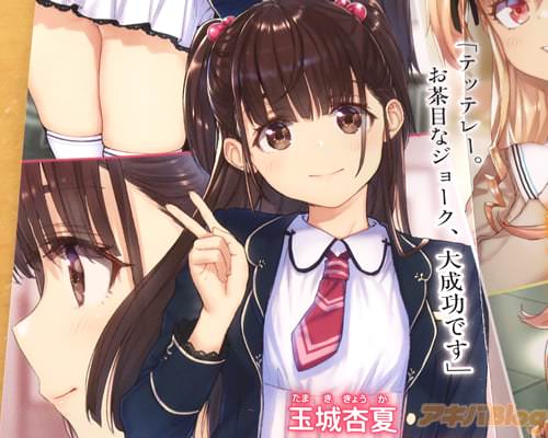 「お茶目なジョーク、大成功です」