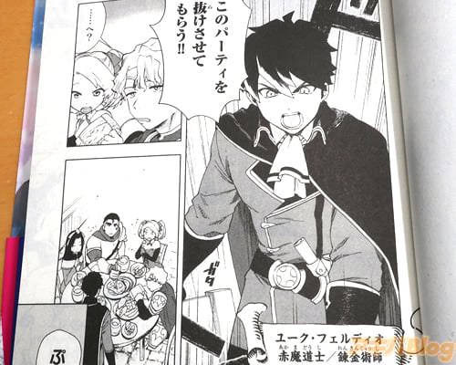 「抜けさせてもらう!」