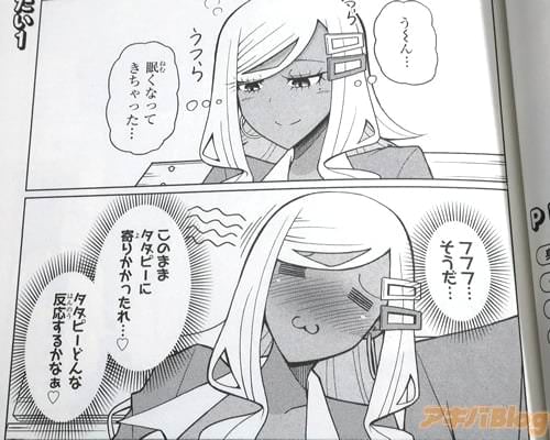 「(このままタダピーに寄りかかったれ…♥)」