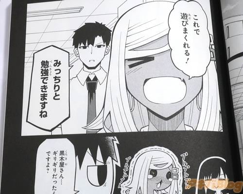 「これで遊びまくれる!」