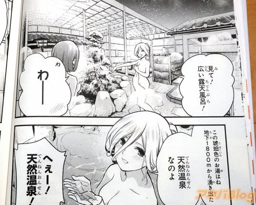 「この琥珀色のお湯はね、天然温泉なのよ」