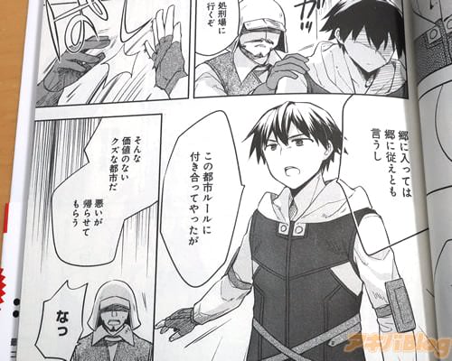 「郷に入っては郷に従えとも言うし、付き合ってやったが」