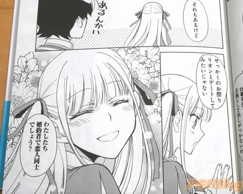 「わたしたち、婚約者で恋人同士でしょう?」