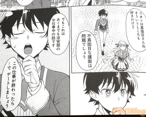 「仕事が終わったら…で、デートしましょう」