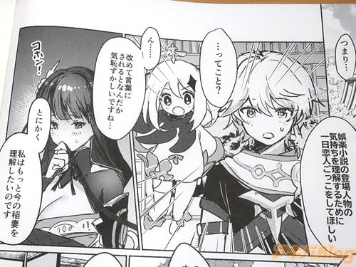 「一日恋人ごっこをしてほしい…ってこと?」
