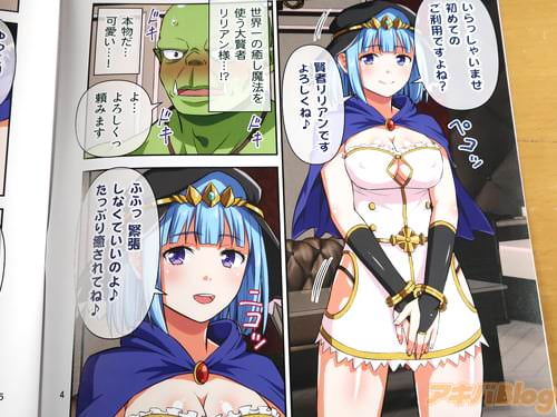 「賢者リリアンです」