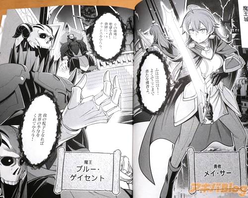 「世界の半分をくれてやろう!」