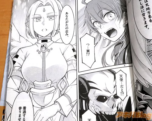 「天使…だと!?」